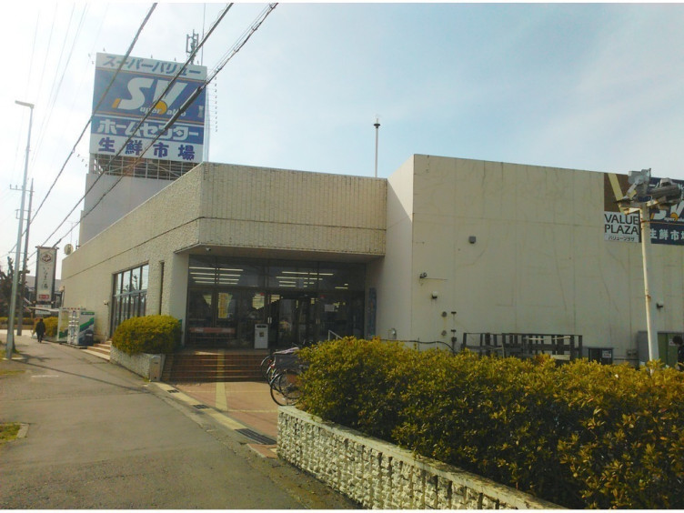 スーパーバリュー 入間春日町店のアルバイト パート求人情報 Joblist ジョブリスト スマホであつめる みんなの街の求人はり紙