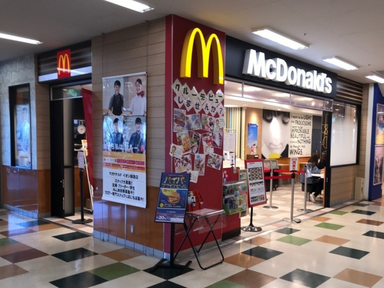 マクドナルド イオン釧路店のアルバイト パート求人情報 Joblist ジョブリスト スマホであつめる みんなの街の求人はり紙