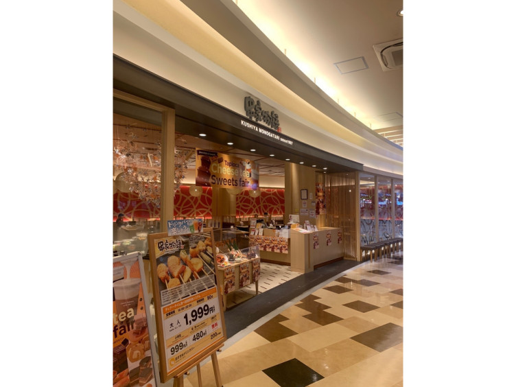 串家物語 パークプレイス大分のアルバイト パート求人情報 Joblist ジョブリスト スマホであつめる みんなの街の求人はり紙