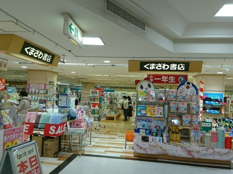 くまざわ書店 永山店のアルバイト パート求人情報 Joblist ジョブリスト スマホであつめる みんなの街の求人はり紙