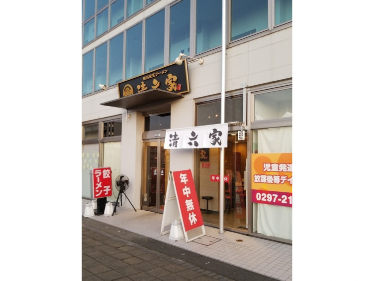 清六家 みらい平店のアルバイト パート求人情報 Joblist ジョブリスト スマホであつめる みんなの街の求人はり紙 清六家 みらい平店のアルバイト パート求人情報 Joblist ジョブリスト スマホであつめる みんなの街の求人はり紙