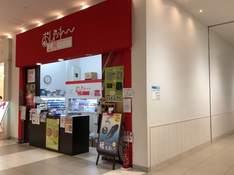 おしゃれ工房 マークイズ静岡店のアルバイト パート求人情報 Joblist ジョブリスト スマホであつめる みんなの街の求人はり紙