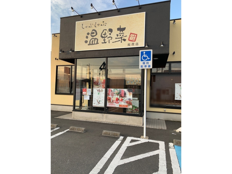 しゃぶしゃぶ 温野菜 籠原店のアルバイト パート求人情報 Joblist ジョブリスト スマホであつめる みんなの街の求人はり紙