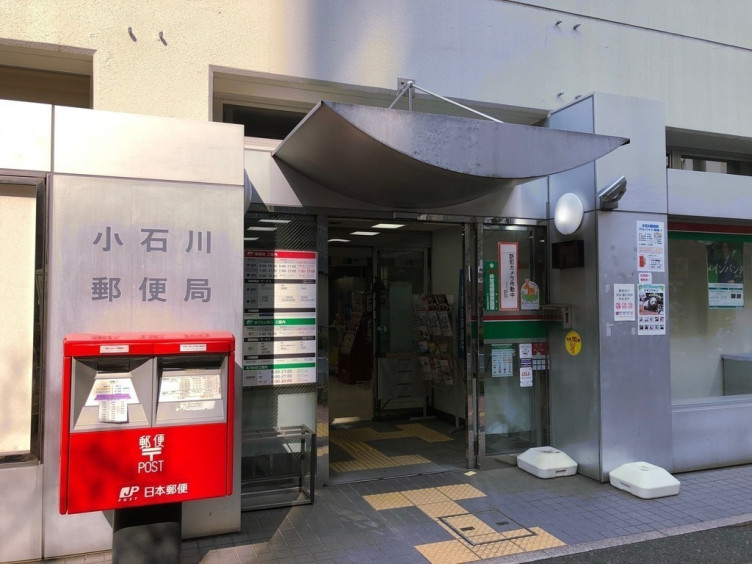 小石川郵便局のアルバイト パート求人情報 Joblist ジョブリスト スマホであつめる みんなの街の求人はり紙