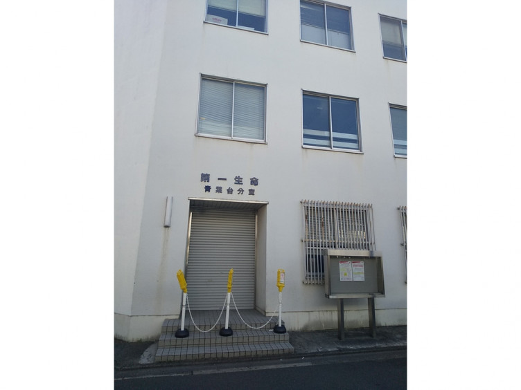 第一生命保険 町田支社 青葉第一営業オフィスの正社員求人情報 Joblist ジョブリスト スマホであつめる みんなの街の求人はり紙