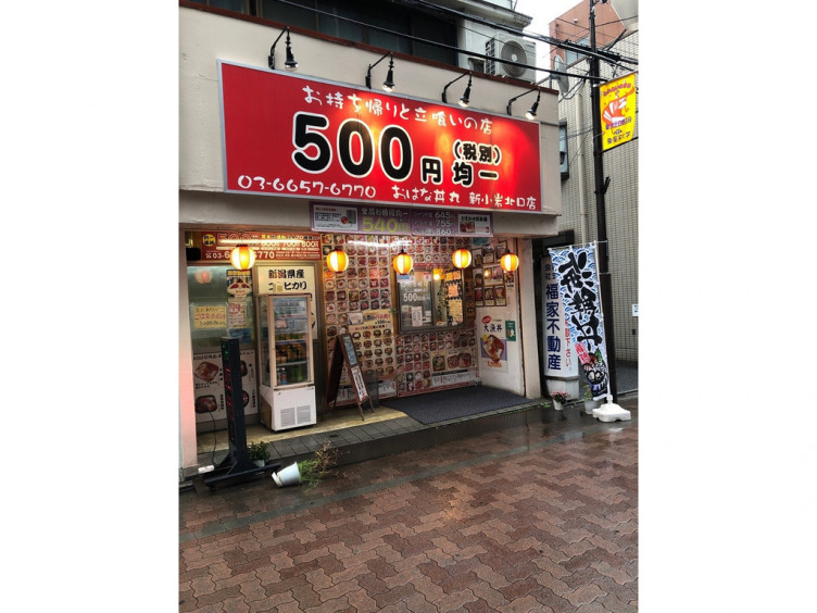 おはな丼丸 新小岩北口店のアルバイト パート求人情報 Joblist ジョブリスト スマホであつめる みんなの街の求人はり紙