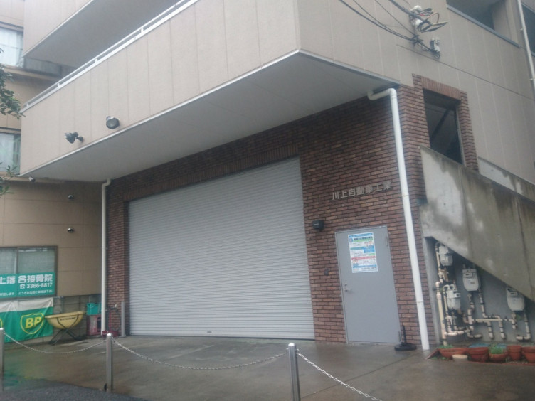 川上自動車工業のアルバイト パート求人情報 Joblist ジョブリスト スマホであつめる みんなの街の求人はり紙