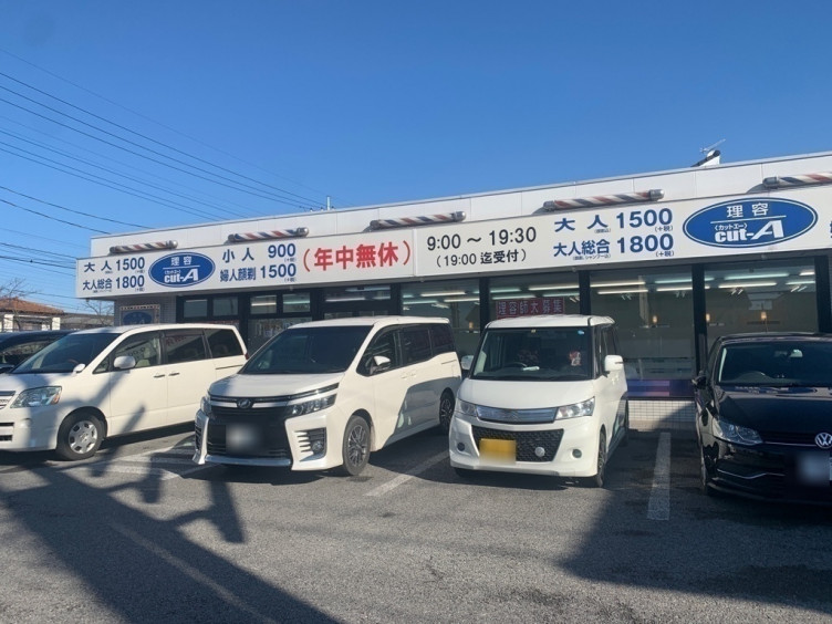 理容cut A カットエー 越谷店のアルバイト パート求人情報 Joblist ジョブリスト スマホであつめる みんなの街の求人はり紙