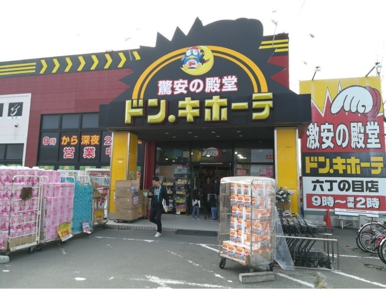 ドン キホーテ 六丁の目店のアルバイト パート求人情報 Joblist ジョブリスト スマホであつめる みんなの街の求人はり紙