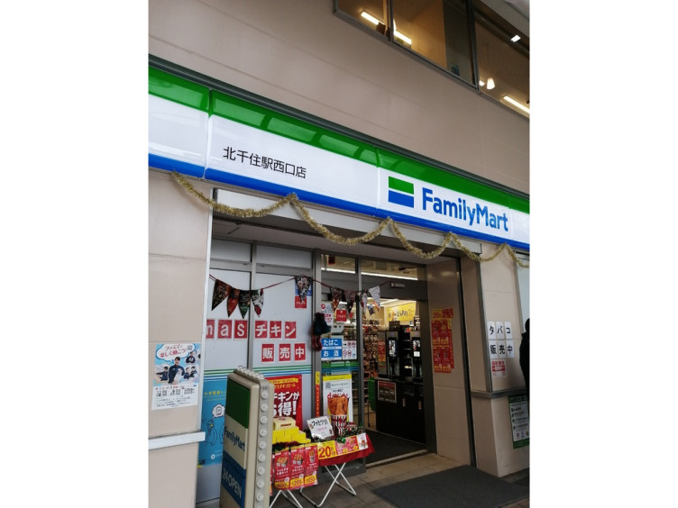 ファミリーマート北千住駅西口店のアルバイト パート求人情報 Joblist ジョブリスト スマホであつめる みんなの街の求人はり紙