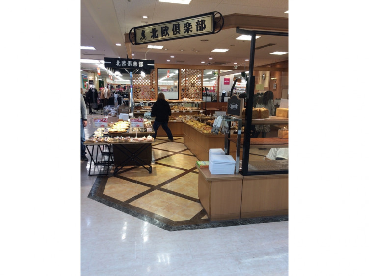 北欧倶楽部 バロー土岐店のアルバイト パート求人情報 Joblist ジョブリスト スマホであつめる みんなの街の求人はり紙