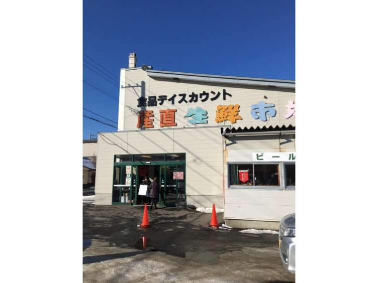 産直 生鮮 市場