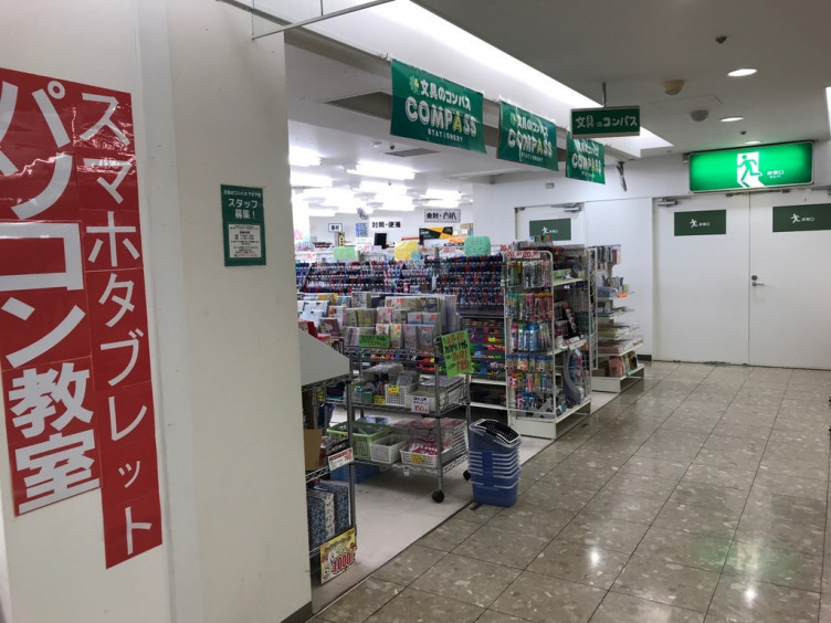文具のコンパス アピア店のアルバイト パート求人情報 Joblist ジョブリスト スマホであつめる みんなの街の求人はり紙