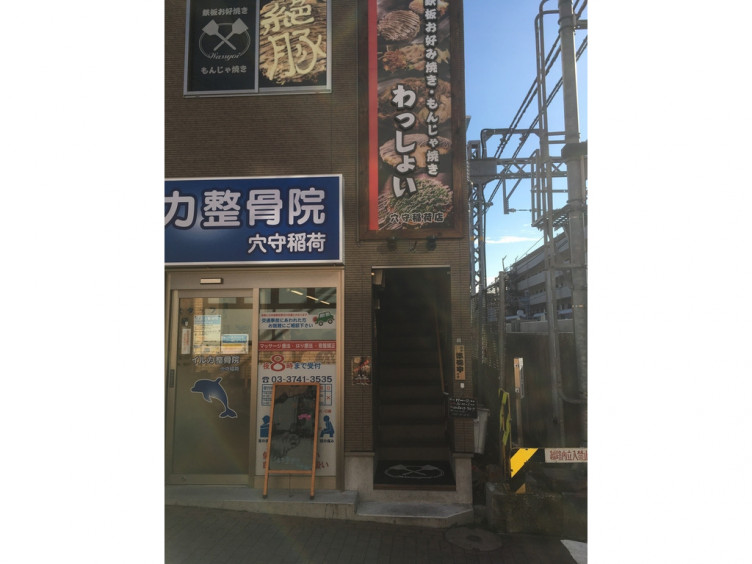 わっしょい 大鳥居