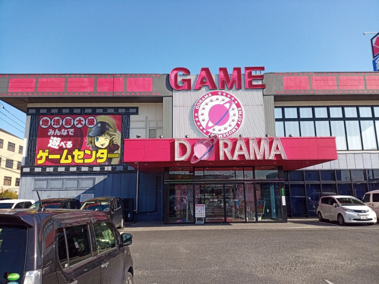 ドラマ 足利店のアルバイト パート求人情報 Joblist ジョブリスト スマホであつめる みんなの街の求人はり紙