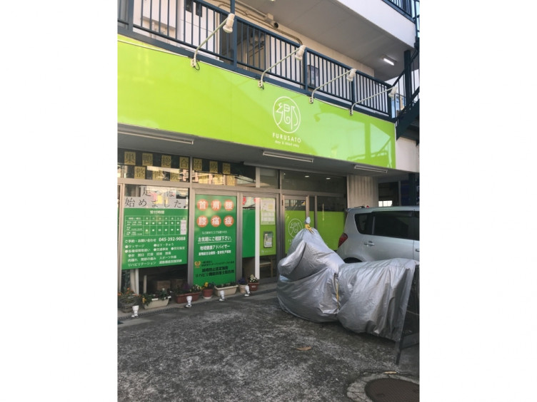 デイサービスふるさと下倉田のアルバイト パート求人情報 Joblist ジョブリスト スマホであつめる みんなの街の求人はり紙