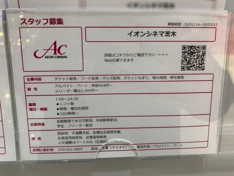 イメージカタログ ユニーク イオン 従業員 相談