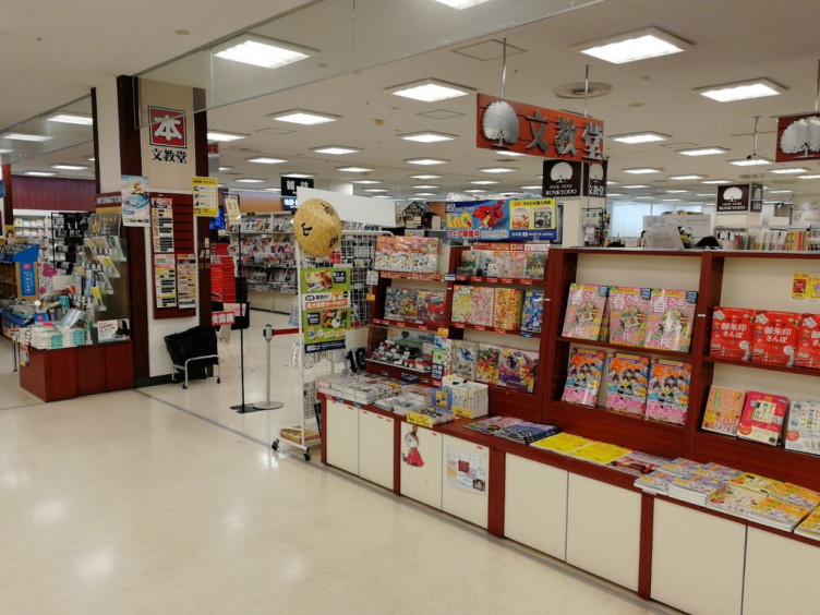 文教堂書店 河辺店のアルバイト パート求人情報 Joblist ジョブリスト スマホであつめる みんなの街の求人はり紙