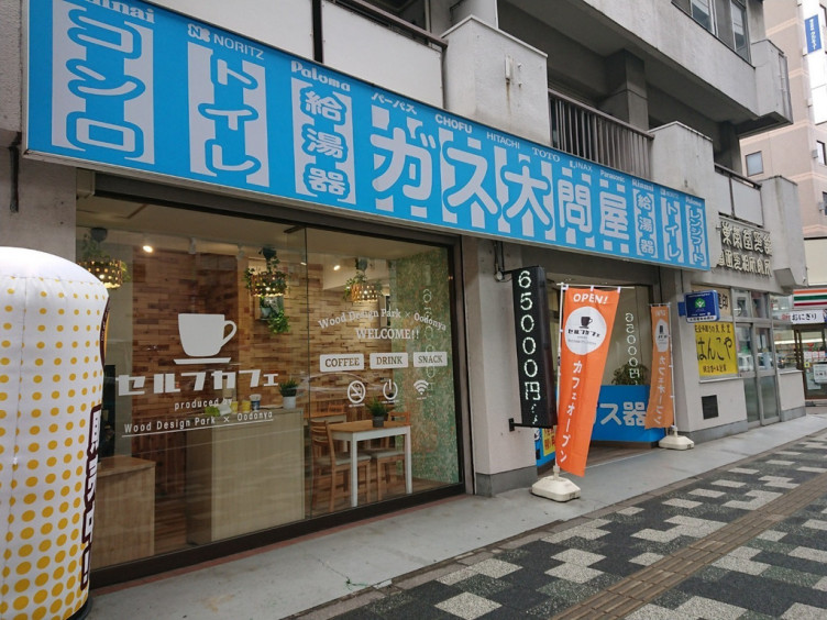 ガス大問屋板橋店の正社員求人情報 Joblist ジョブリスト スマホであつめる みんなの街の求人はり紙 ガス大問屋板橋店の正社員求人情報 Joblist ジョブリスト スマホであつめる みんなの街の求人はり紙