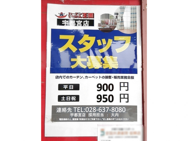 じゅうたん 王国