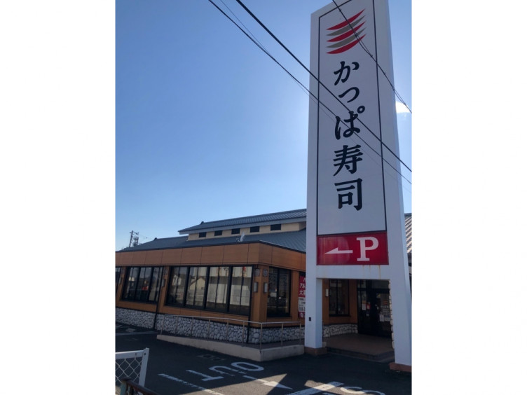 かっぱ寿司 各務原鵜沼店のアルバイト パート求人情報 Joblist ジョブリスト スマホであつめる みんなの街の求人はり紙