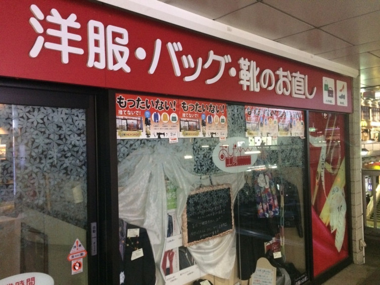 おしゃれ工房 多摩モノレール立川南店のアルバイト パート求人情報 Joblist ジョブリスト スマホであつめる みんなの街の求人はり紙