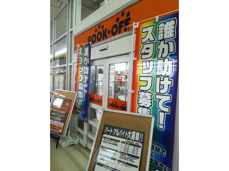 Bookoff ブックオフ 仙台南バイパス店のアルバイト パート求人情報 Joblist ジョブリスト スマホであつめる みんなの街の求人はり紙