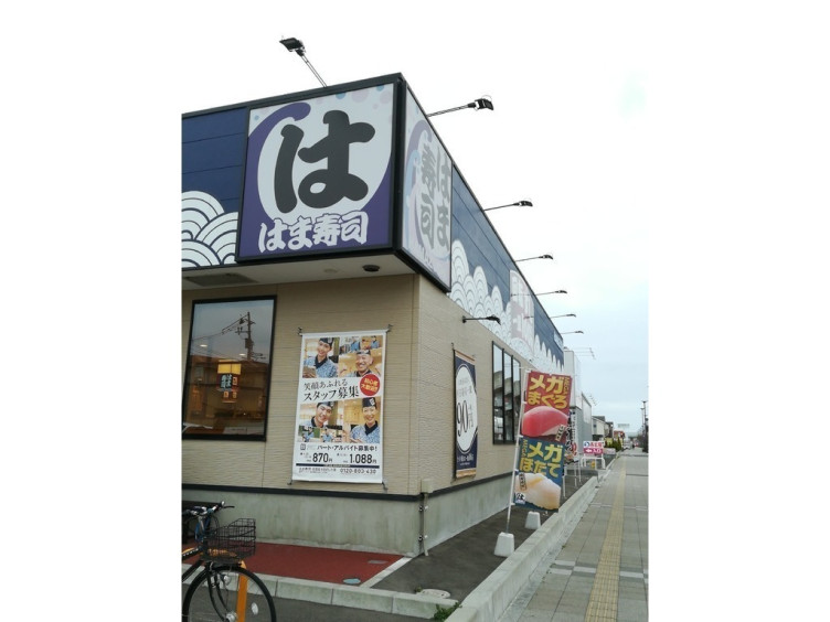 はま寿司 名取杜せきのした店のアルバイト パート求人情報 Joblist ジョブリスト スマホであつめる みんなの街の求人はり紙