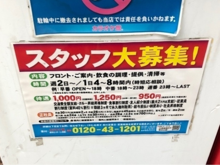 ロイヤリティフリー浦安 うっとり