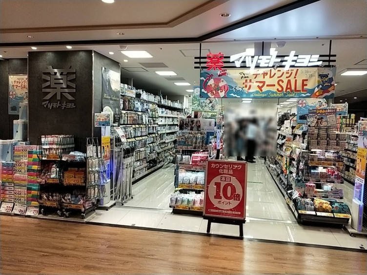 薬 マツモトキヨシ 芦屋モンテメール店のアルバイト パート求人情報 Joblist ジョブリスト スマホであつめる みんなの街の求人はり紙