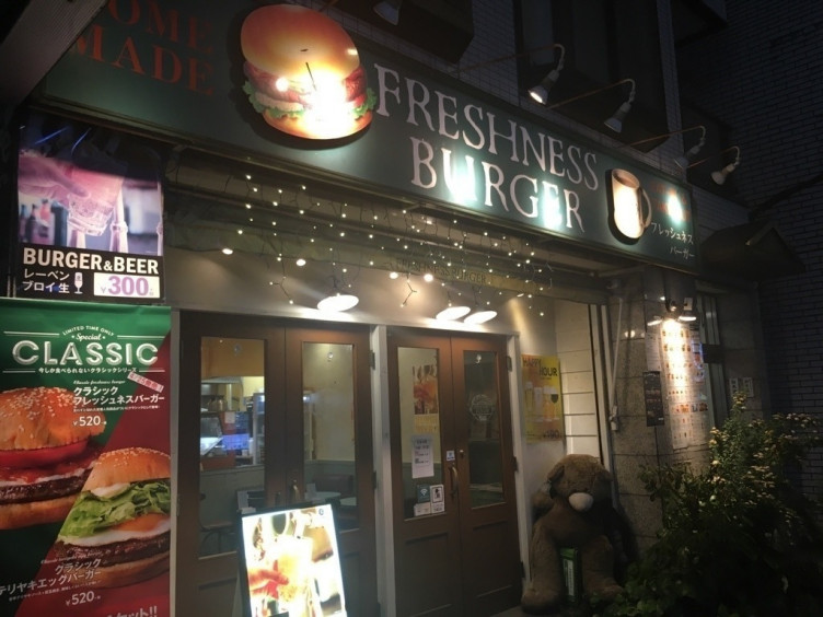 フレッシュネスバーガー 吉祥寺東町店のアルバイト パート求人情報 Joblist ジョブリスト スマホであつめる みんなの街の求人はり紙