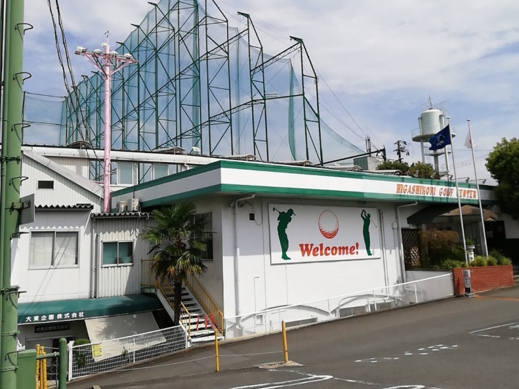 東香里ゴルフセンターのアルバイト パート求人情報 Joblist ジョブリスト スマホであつめる みんなの街の求人はり紙