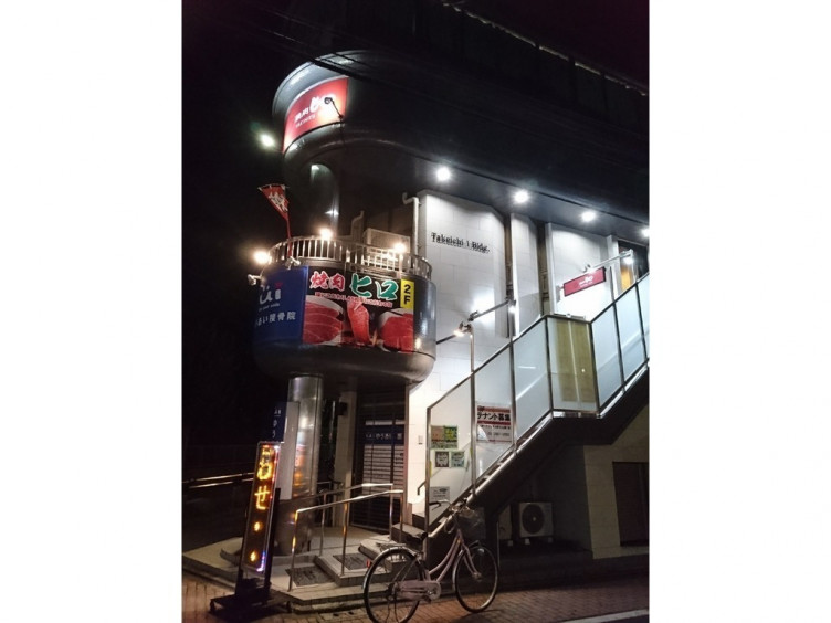 焼肉 ヒロ 竹の塚店のアルバイト パート求人情報 Joblist ジョブリスト スマホであつめる みんなの街の求人はり紙