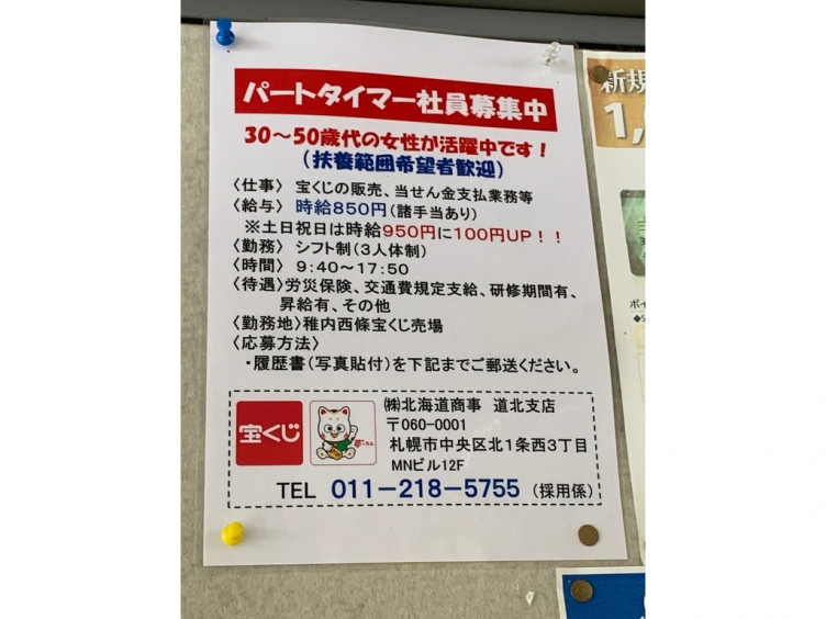 ベスト 稚内 求人 写真を印刷するのも どのくらいの大きさですか