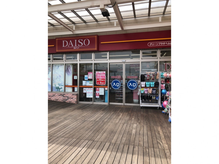 ザ ダイソーグリーンプラザべふ店のアルバイト パート求人情報 Joblist ジョブリスト スマホであつめる みんなの街の求人はり紙