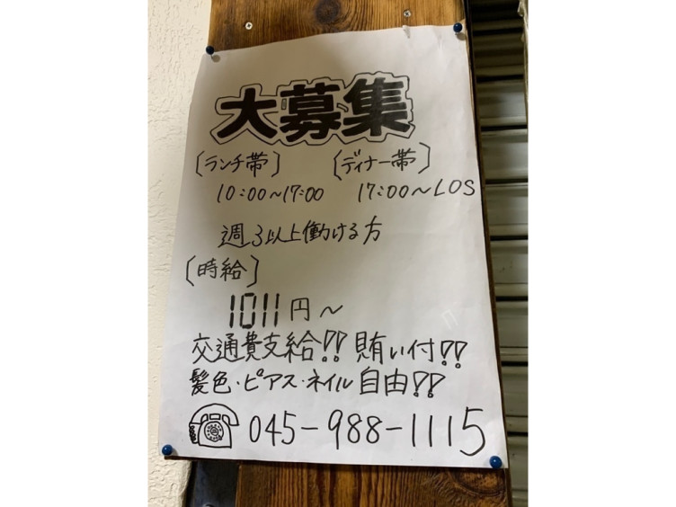 時代酒場 青葉商店のアルバイト パート求人情報 Joblist ジョブリスト スマホであつめる みんなの街の求人はり紙