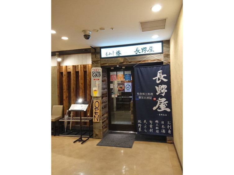 創作和食個室居酒屋 もみじ楼 長野本店のアルバイト パート求人情報 Joblist ジョブリスト スマホであつめる みんなの街の求人はり紙