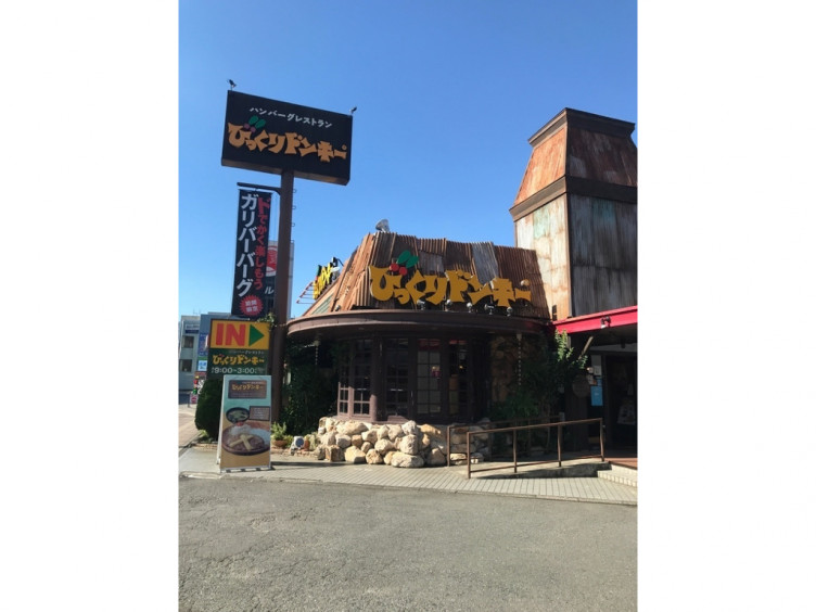 びっくりドンキー 茅ヶ崎店のアルバイト パート求人情報 Joblist ジョブリスト スマホであつめる みんなの街の求人はり紙