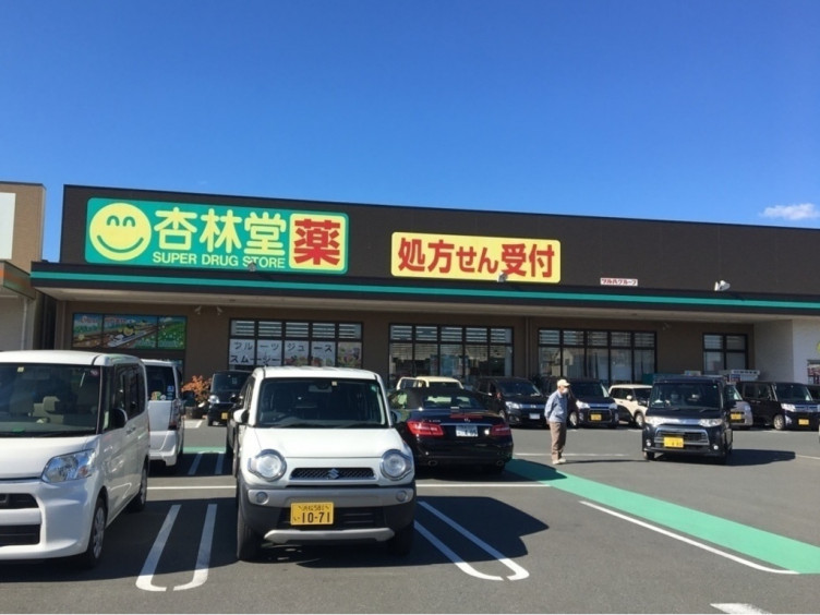 杏林堂薬局 和田店 調剤薬局併設 のアルバイト パート求人情報 Joblist ジョブリスト スマホであつめる みんなの街の求人はり紙 杏林堂薬局 和田店 調剤薬局併設 のアルバイト パート求人情報 Joblist ジョブリスト スマホであつめる みんなの街の求人はり紙