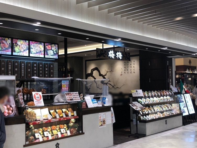 梅梅 さんすて岡山店のアルバイト パート求人情報 Joblist ジョブリスト スマホであつめる みんなの街の求人はり紙