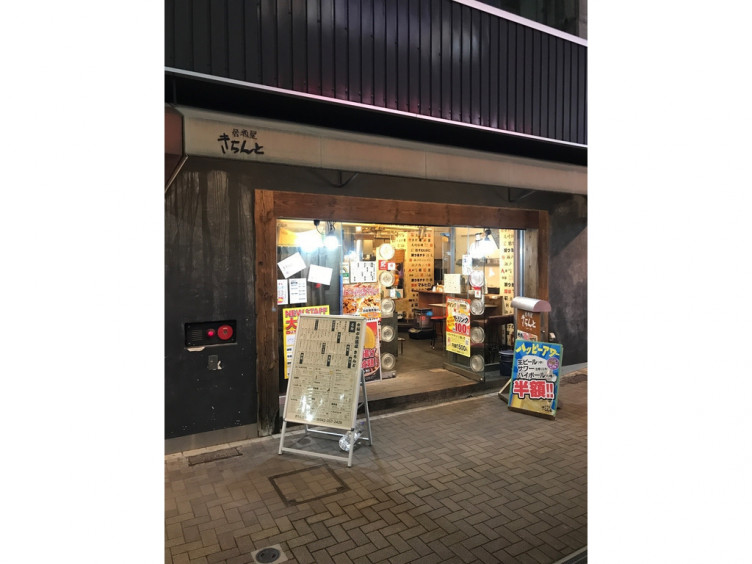 きちんと 聖蹟桜ヶ丘店のアルバイト パート求人情報 Joblist ジョブリスト スマホであつめる みんなの街の求人はり紙