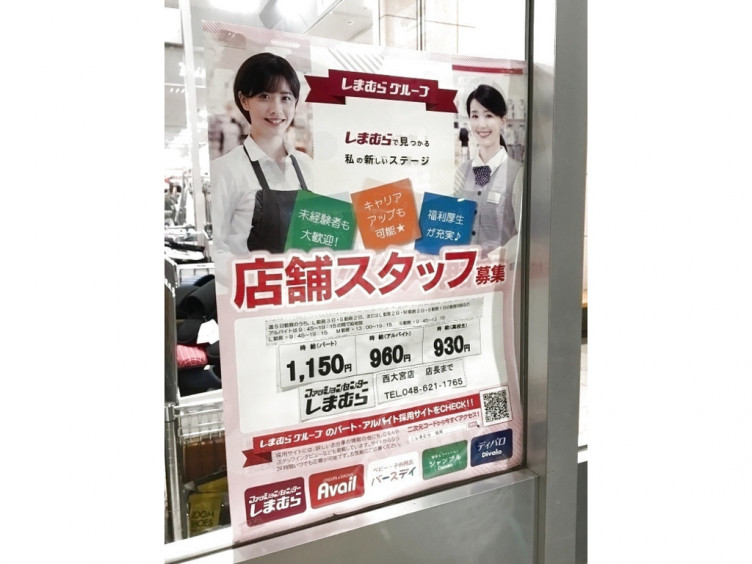 しまむら 求人 募集 株式会社しまむら スーパーの販売スタッフ の転職 正社員求人 Rec Documents Openideo Com しまむら 求人 募集 株式会社しまむら スーパーの販売スタッフ の転職 正社員求人 Rec Documents Openideo Com