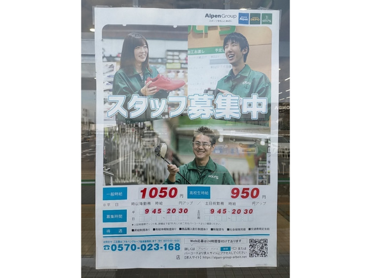 ゴルフ５ 千葉ニュータウン店のアルバイト パート求人情報 Joblist ジョブリスト スマホであつめる みんなの街の求人はり紙