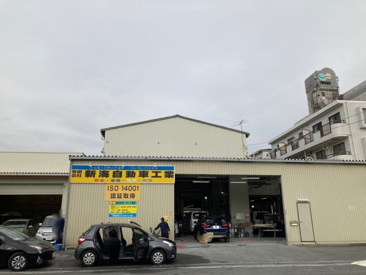 有 新海自動車工業 本社 工場のアルバイト パート求人情報 Joblist ジョブリスト スマホであつめる みんなの街の求人はり紙