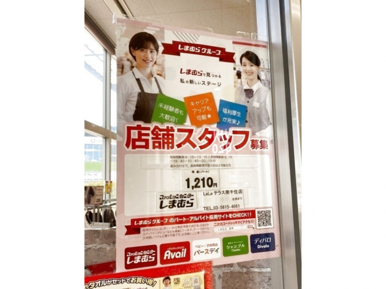 しまむら 求人 募集 株式会社しまむら スーパーの販売スタッフ の転職 正社員求人 Rec Documents Openideo Com しまむら 求人 募集 株式会社しまむら スーパーの販売スタッフ の転職 正社員求人 Rec Documents Openideo Com