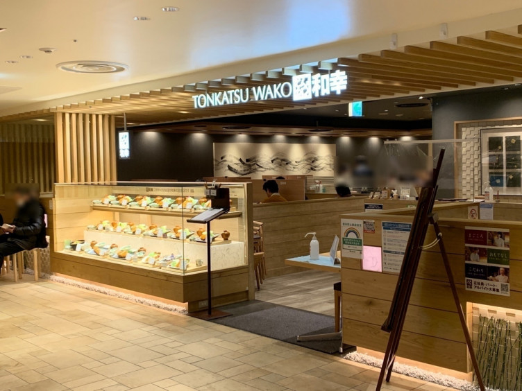 とんかつ 和幸セレオ八王子店のアルバイト パート求人情報 Joblist ジョブリスト スマホであつめる みんなの街の求人はり紙