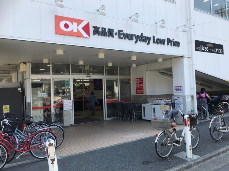 オーケー 相模原中央店のアルバイト パート求人情報 Joblist ジョブリスト スマホであつめる みんなの街の求人はり紙