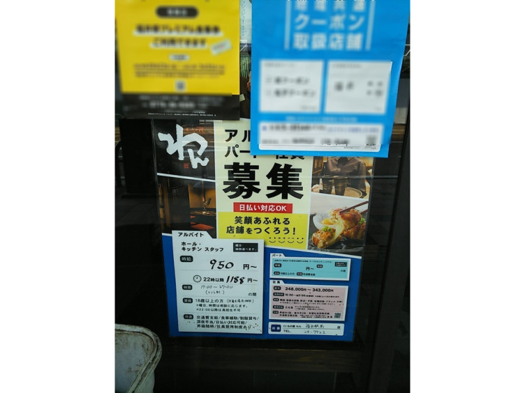 個室居酒屋 くいもの屋わん 福井駅前店のアルバイト パート求人情報 Joblist ジョブリスト スマホであつめる みんなの街の求人はり紙