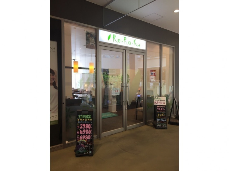 リラク パサージオ西新井店のアルバイト パート求人情報 Joblist ジョブリスト スマホであつめる みんなの街の求人はり紙