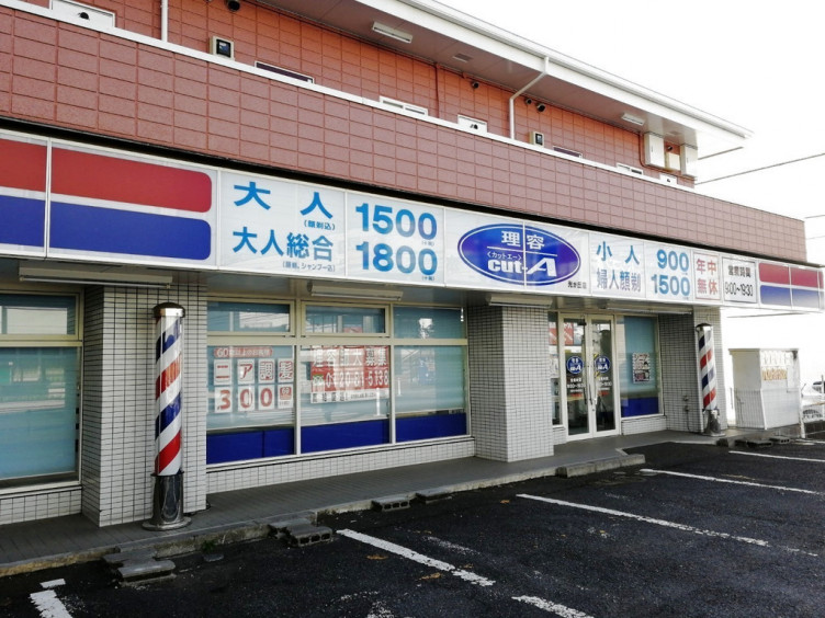 理容cut A カットエー 相模原店のアルバイト パート求人情報 Joblist ジョブリスト スマホであつめる みんなの街の求人はり紙